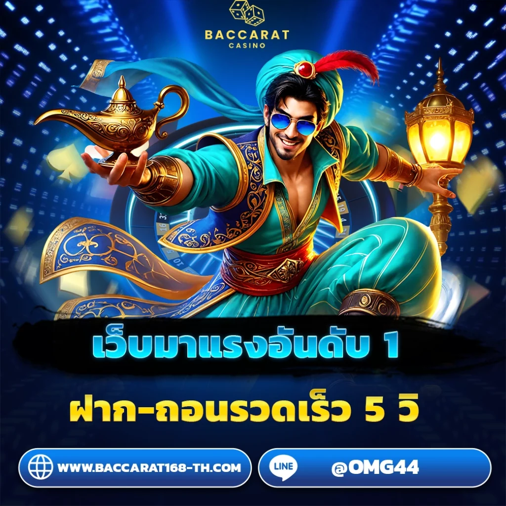 เว็บมาแรง