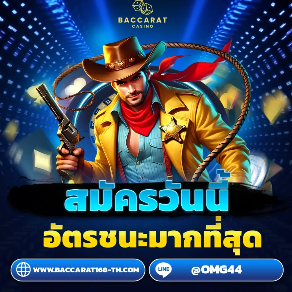 สมัครบาตาร่า