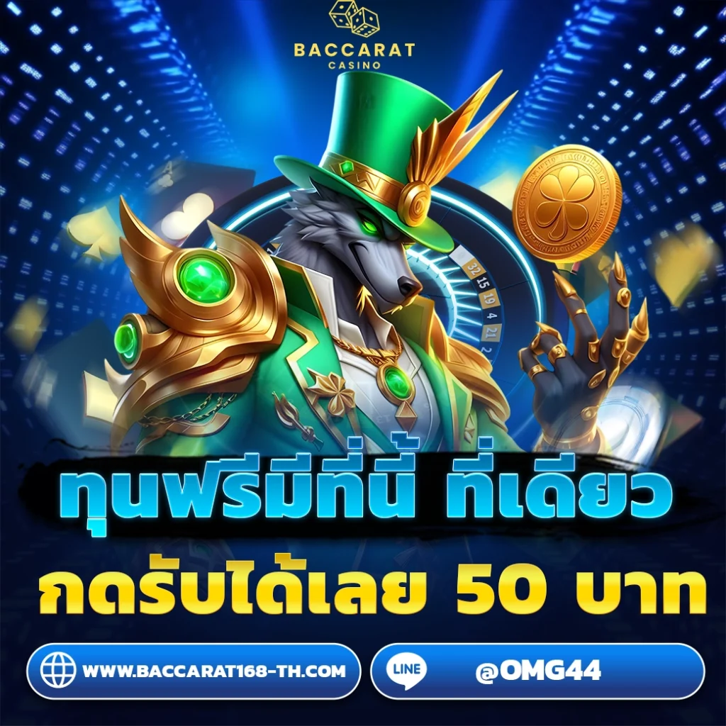 ทุนฟรี