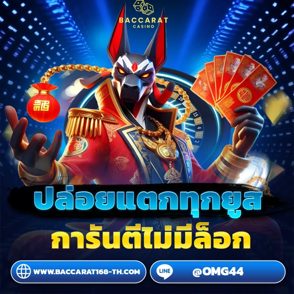 สมัครรับโบนัส