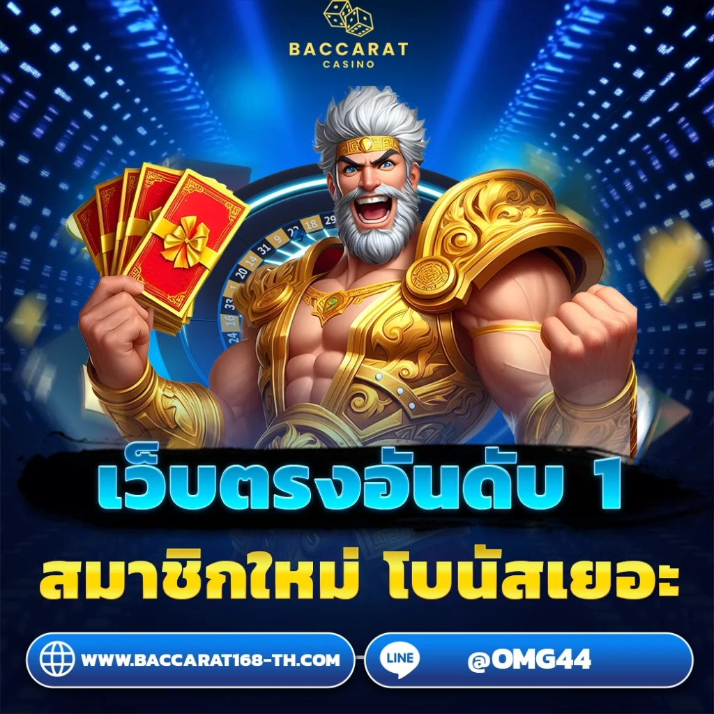 สมัครรับโบนัส